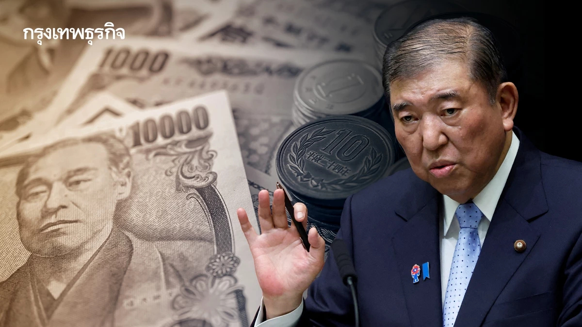 'บอนด์ญี่ปุ่น' ส่งซิกก่อนเลือกตั้งวุฒิสภา เรียกร้อง 'อิชิบะ' อยู่ในตำแหน่งต่อ