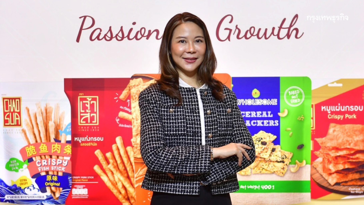 เจ้าสัว ฟู้ดส์ฯ รุกขยายตลาด จับมือยุโรป-อังกฤษ ส่ง 'ข้าวตัง' บุกซูเปอร์ฯ ไตรมาส 2/68