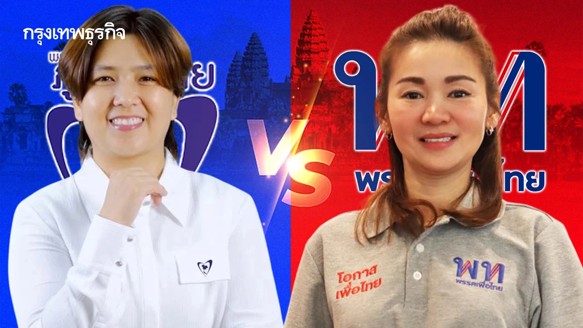 ศึก 2 สาว เลือกซ่อมศรีสะเกษ สงครามตัวแทน ‘เนวิน-ทักษิณ’