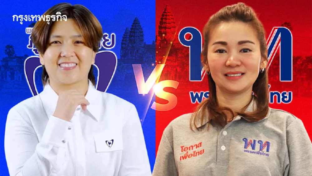 ศึก 2 สาว เลือกซ่อมศรีสะเกษ  สงครามตัวแทน ‘เนวิน-ทักษิณ’