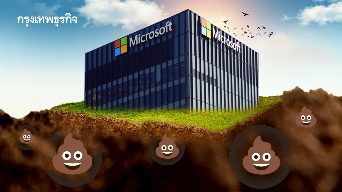 ‘Microsoft’ ชดเชยคาร์บอน จาก ‘AI’ เอา ‘อึมนุษย์’ ไปฝังไว้ใต้ดิน