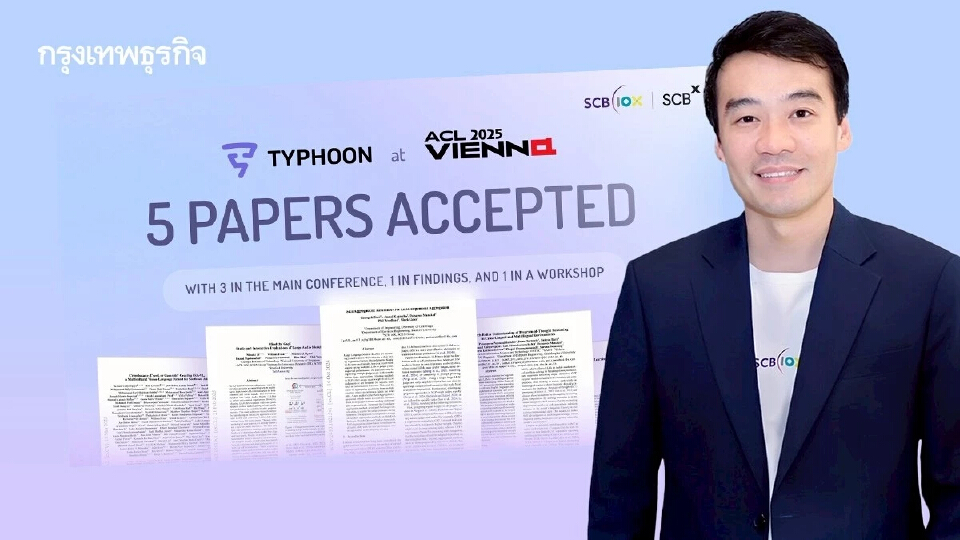 “Typhoon” ทีมวิจัยไทยโกอินเตอร์ ผลักดัน 5 โปรเจ็กต์ AI สู่ ระดับ A-Star