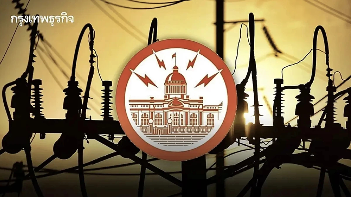 เช็ก ไฟดับพรุ่งนี้ (9 ก.ค. 68) MEA ประกาศดับไฟ 4 จุด กทม. - สมุทรปราการ