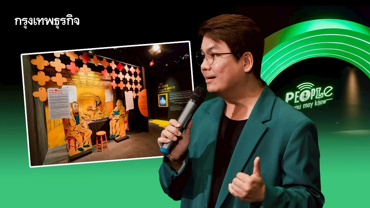 'PYMK The Exhibition' จากพอดแคสต์ สู่นิทรรศการที่ 'สัมผัส' ได้จริง