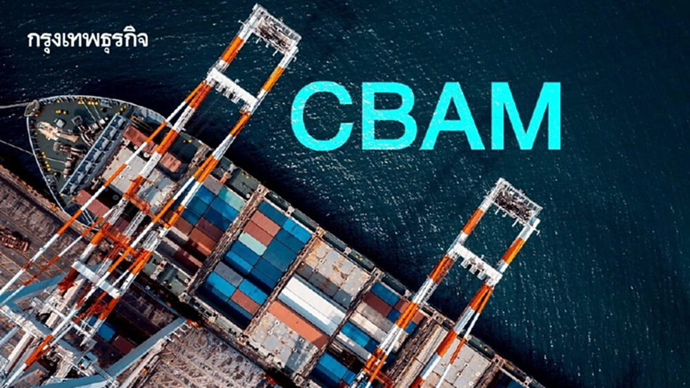 IETA เปิดรายงาน CBAM ในไทย ส่องท่าทีหลายประเทศ-จับตาเทรนด์-ยกเลิกโควตาฟรี