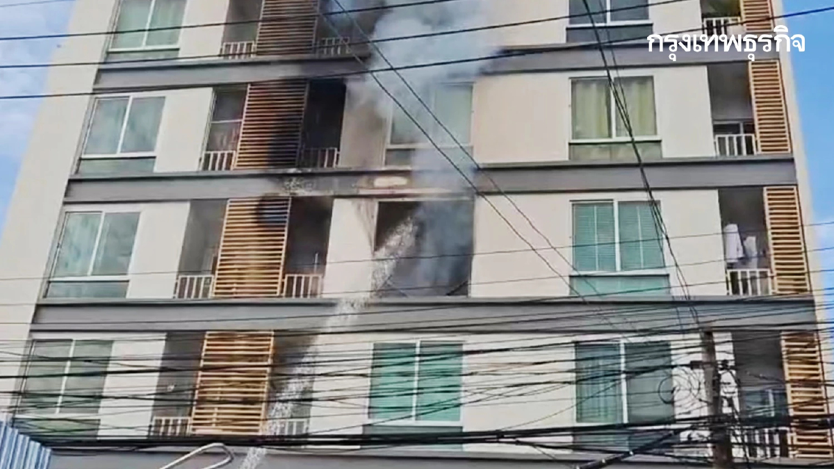 ไฟไหม้คอนโดหรู ซ.แจ้งวัฒนะ-ปากเกร็ด 41 เร่งดับเพลิงไม่ให้ลุกลาม