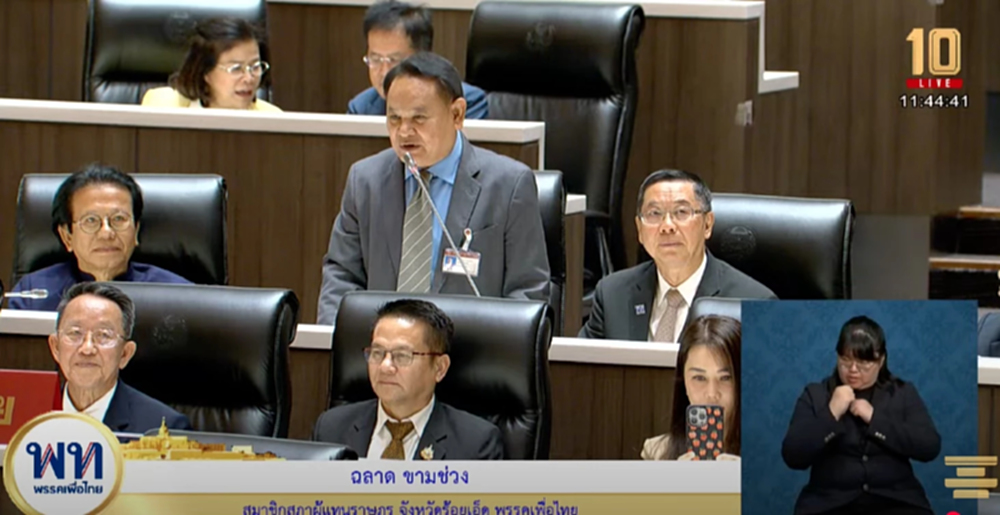 'สภา' สุดป่วน ก่อน พท. ชงชื่อ 'ฉลาด' นั่งรองปธ.สภาฯ ไร้คู่แข่ง