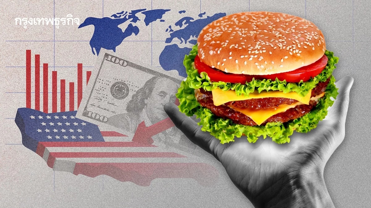 รู้จัก Big Mac Index: เมื่อสงครามการค้าไม่ได้แก้ปัญหาขาดดุลในสหรัฐ