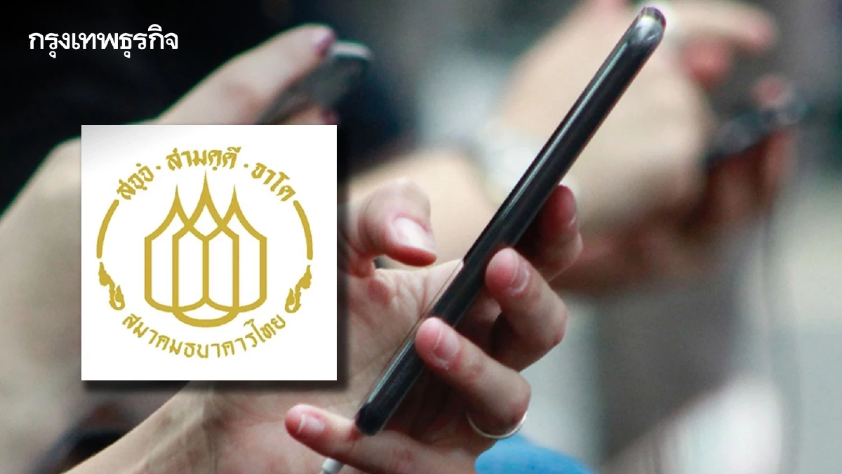 ‘ธนาคาร’ ประกาศปิดสาขาชายแดนไทย-กัมพูชา ชั่วคราว 35 แห่ง