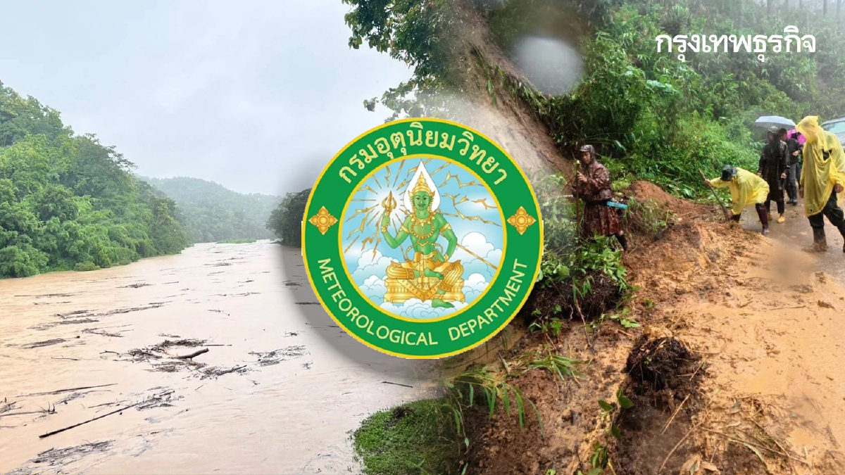 อุตุ เตือนไทยฝนตกหนักต่อ เหนือ อีสาน กทม. ระวังพายุไต้ฝุ่นก๋อมัย