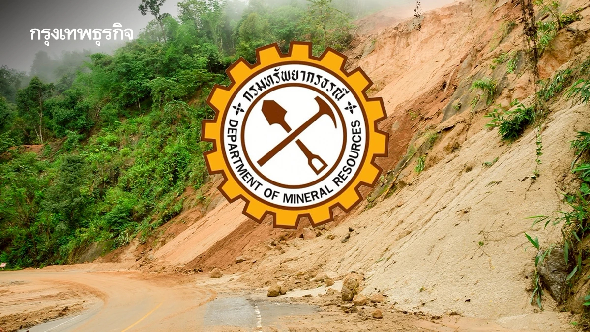 กรมทรัพยากรธรณี เปิด War Room 24 ชม. รับมือ 'พายุวิภา' เตือนดินถล่ม