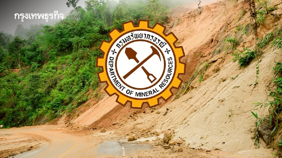 กรมทรัพยากรธรณี เปิด War Room 24 ชม. รับมือ 'พายุวิภา' เตือนดินถล่ม