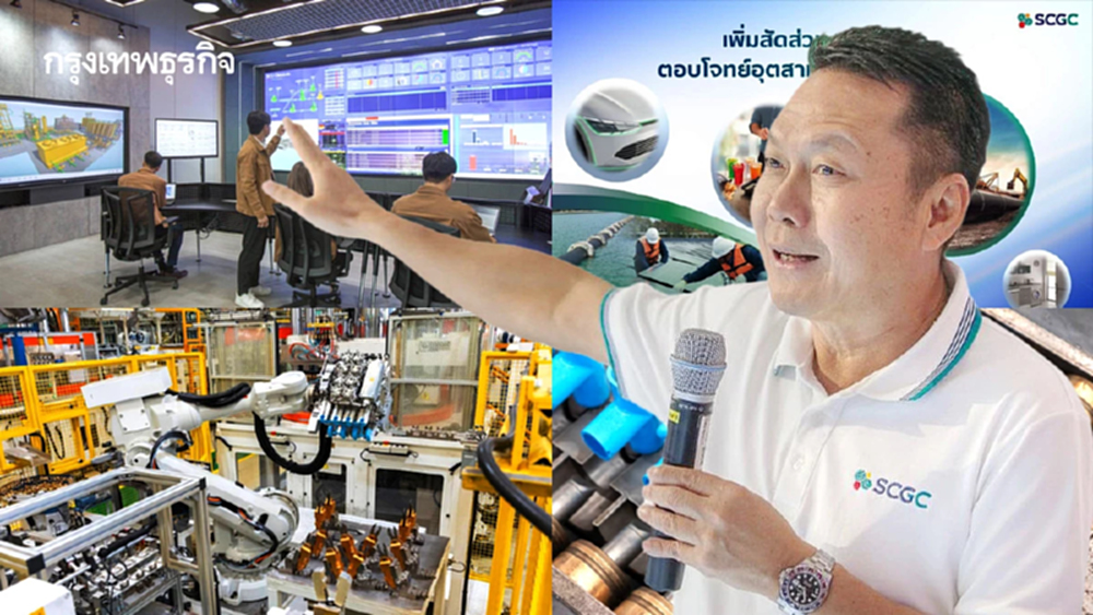 SCGC ชูนวัตกรรม-ดิจิทัลสู้ศึกโลก ตั้งเป้าลดต้นทุนปีนี้ 2-3 พันล้านบาท