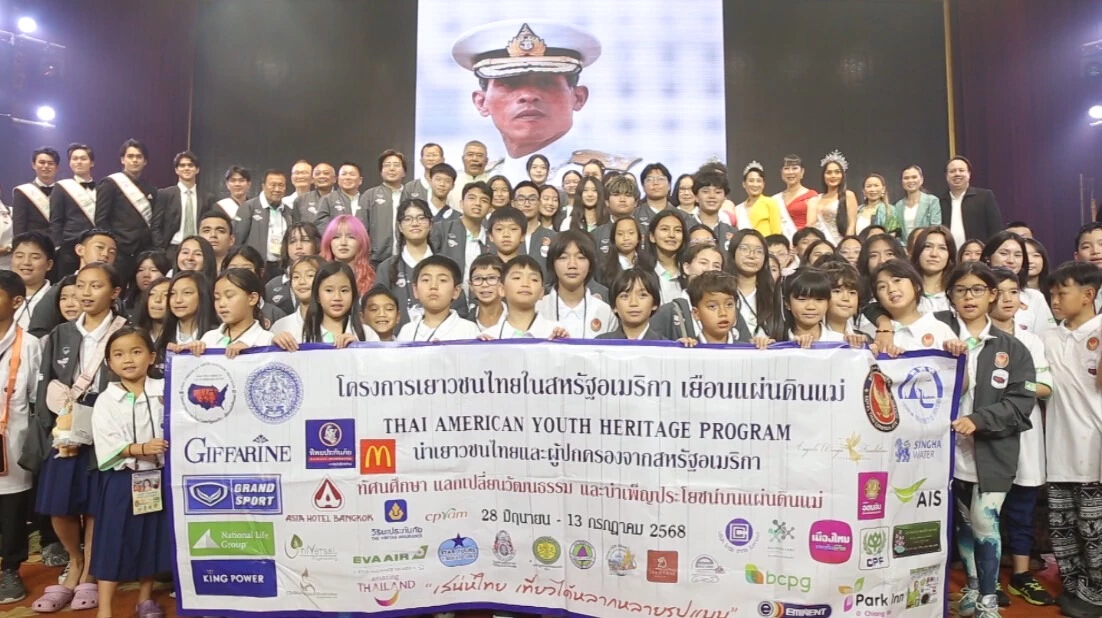 มาดามหยก ต้อนรับ เยาวชนไทยในสหรัฐฯ เยือนแผ่นดินแม่ ถวายพระพร ในหลวง- ราชินี