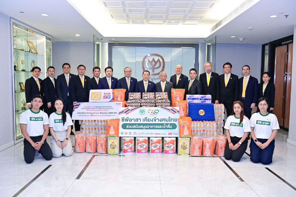 ซีพี ปลุกพลังร้อยเรียงความดี ระดมทุกธุรกิจ บรรเทาทุกข์คนเดือดร้อนชายแดนไทย–กัมพูชา
