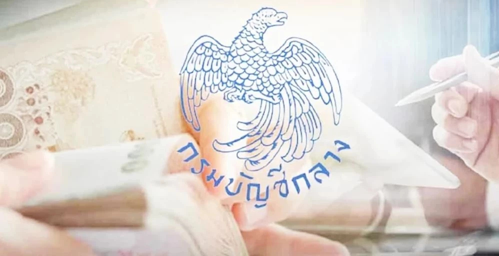 ระวังโดน! กรมบัญชีกลาง แจ้งล่าสุด เช็กก่อนข้าราชการ-ประชาชนต้องรู้