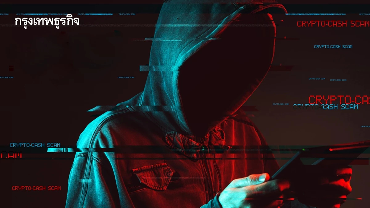 ฮิตมาก 'ลองแตะ' ตำรวจเตือนล่าสุด กลลวงมิจฉาชีพ แอบอ้าง ได้ผลจริง