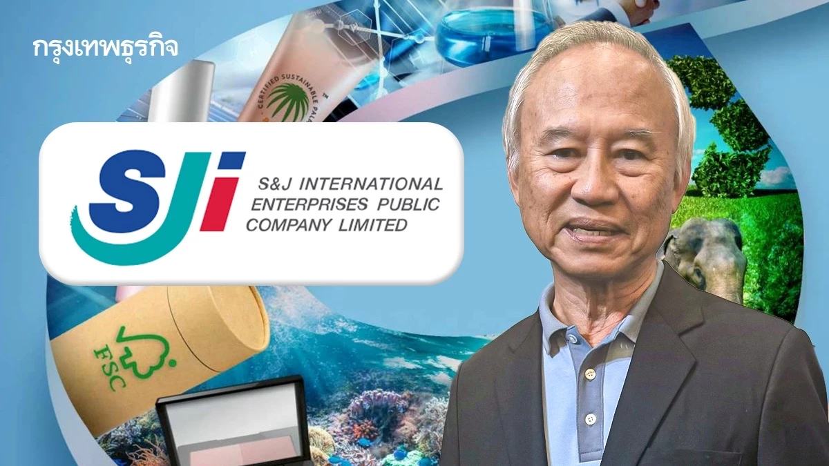 สินค้าความงาม 'ชิ่งฐานผลิตจีนซบไทย'  เอส แอนด์ เจ รับอานิสงส์ลูกค้าเพิ่ม