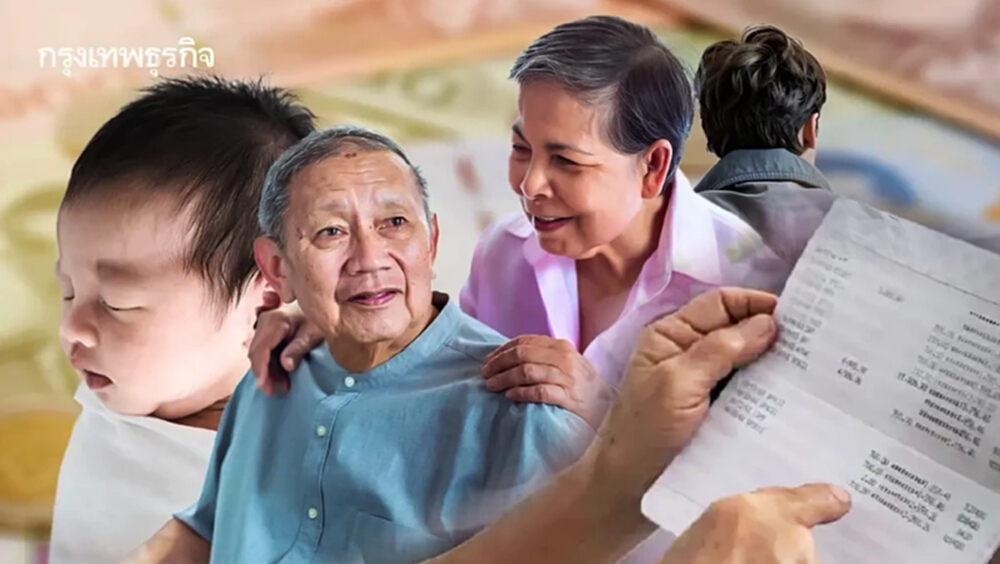 เงินเข้าแล้ว เงินอุดหนุนบุตร เบี้ยยังชีพผู้สูงอายุ เงินคนพิการ