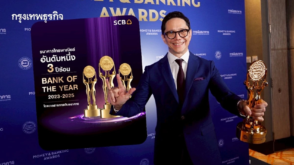 ‘ธนาคารไทยพาณิชย์‘ คว้ารางวัล “ธนาคารแห่งปี 2568” 3 ปีซ้อน