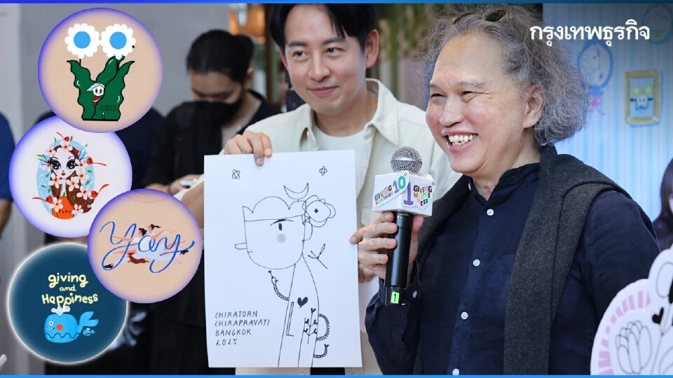 ฉลอง 10 ปี! รามาธิบดี X 5 ศิลปิน ส่งต่อสุขไม่สิ้นสุด เพื่อผู้ป่วย