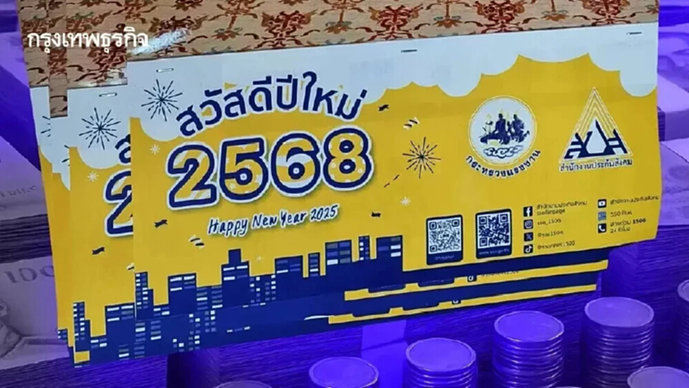 สปส.อาศัยจังหวะชุลมุน จ้างทำ 'ปฏิทินประกันสังคม' 49.2 ล้าน