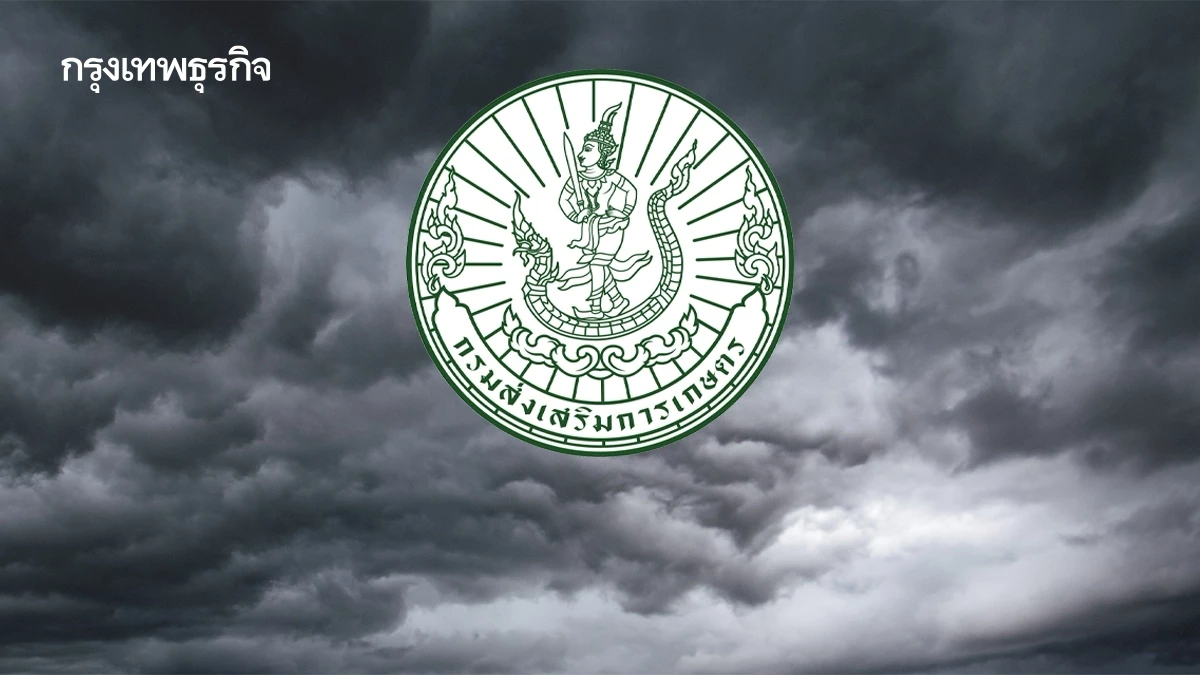 เกษตรฯจี้ทุกหน่วยงานเตรียมรับมือ พายุวิภา หวั่นน้ำท่วมฉับพลัน