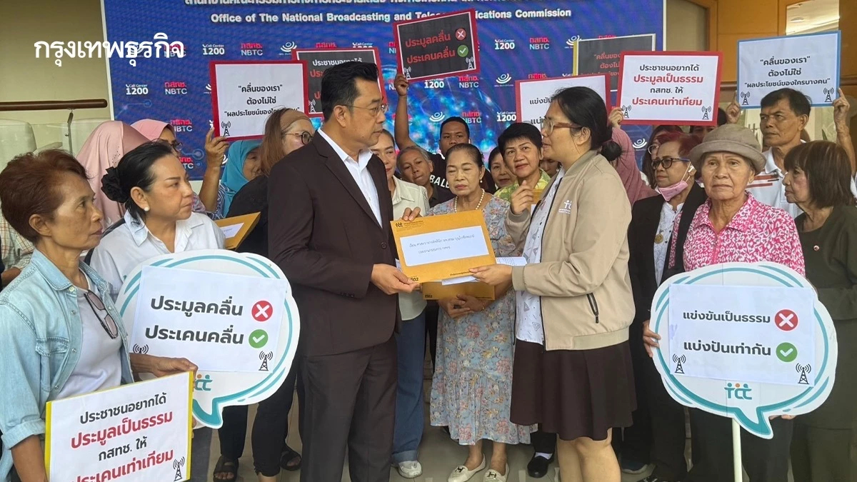 สภาผู้บริโภคค้าน กสทช. รับรองผลประมูลคลื่น ชี้เสี่ยงผูกขาด-ผู้บริโภคเสียประโยชน์