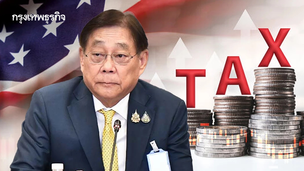 ‘ไทย’ ระทึกเส้นตายภาษีทรัมป์ 9 ก.ค.68 ‘พิชัย’ ถก ยูเอสทีอาร์ ลุ้นต่ออายุผ่อนปรนภาษี