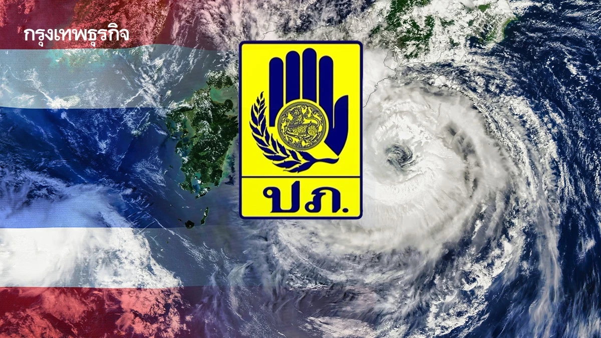 พายุวิภา จ่อถล่มไทย! ปภ. ยกระดับเตือนภัย เปิดศูนย์ส่วนหน้าเชียงใหม่