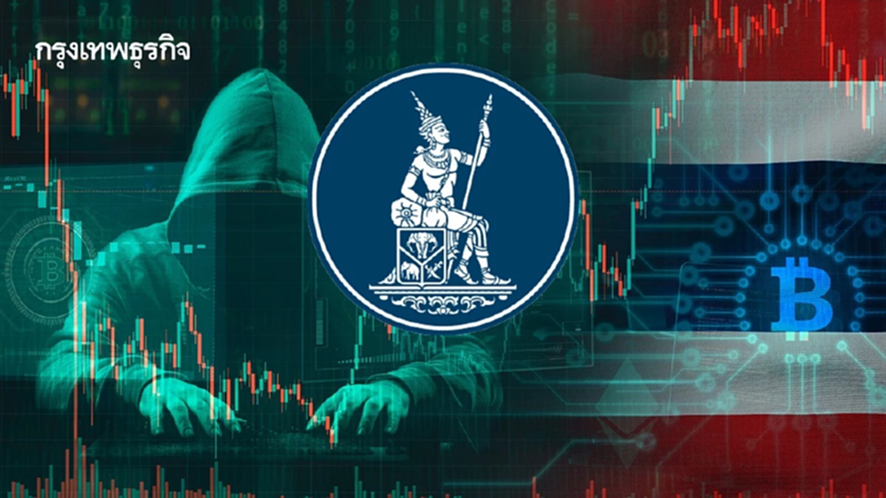 ธปท.ห่วง Financial Hub หลวมเกิน เสี่ยงฟอกเงิน-ก่อการร้าย กระทบเชื่อมั่นระบบการเงินไทย