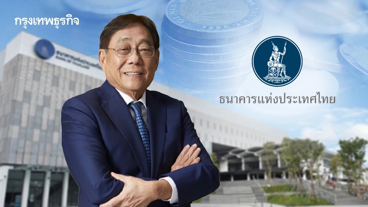 ‘พิชัย’ เซ็นเสนอชื่อ ‘ผู้ว่าการแบงก์ชาติคนใหม่’ เข้า ครม. พรุ่งนี้
