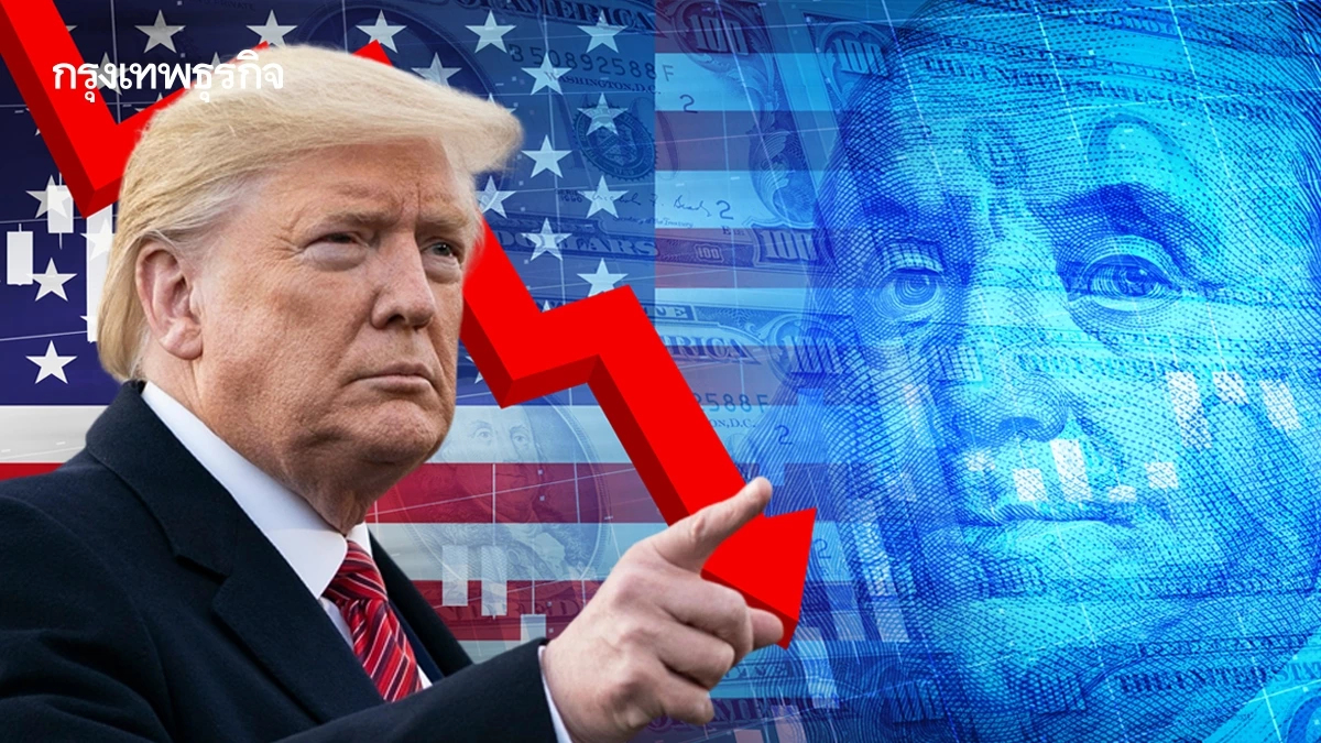 เศรษฐกิจสหรัฐQ2โตสูงกว่าคาด ครึ่งปีโตชะลอ ทรัมป์ร้องลดดอกเบี้ย