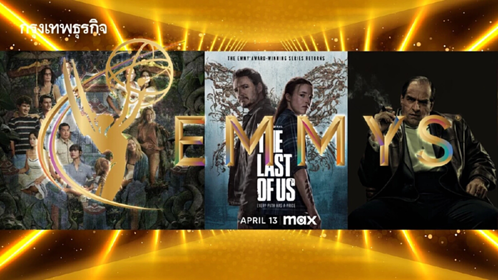 ชวนดูซีรีส์คุณภาพทาง HBO Max ที่เข้าชิงรางวัลเอ็มมี่ 2025