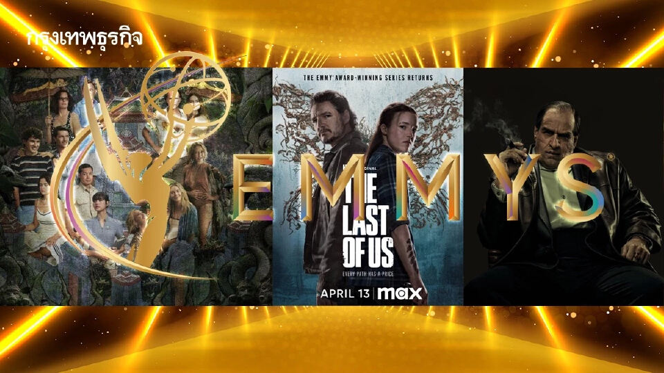 ชวนดูซีรีส์คุณภาพทาง HBO Max ที่เข้าชิงรางวัลเอ็มมี่ 2025