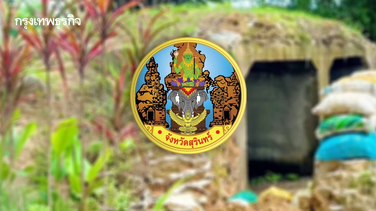 ผู้ว่าฯ สุรินทร์ สั่งปชช. หลบเข้าหลุมหลบภัย เหตุปะทะไทย-กัมพูชา