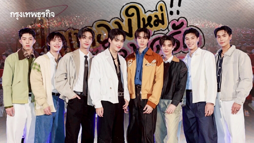 Boys in Love แจกความสดใสเต็มอิ่ม ใน ‘เปิดเทอมใหม่ หัวใจหัดรัก Final EP. FAN MEETING’