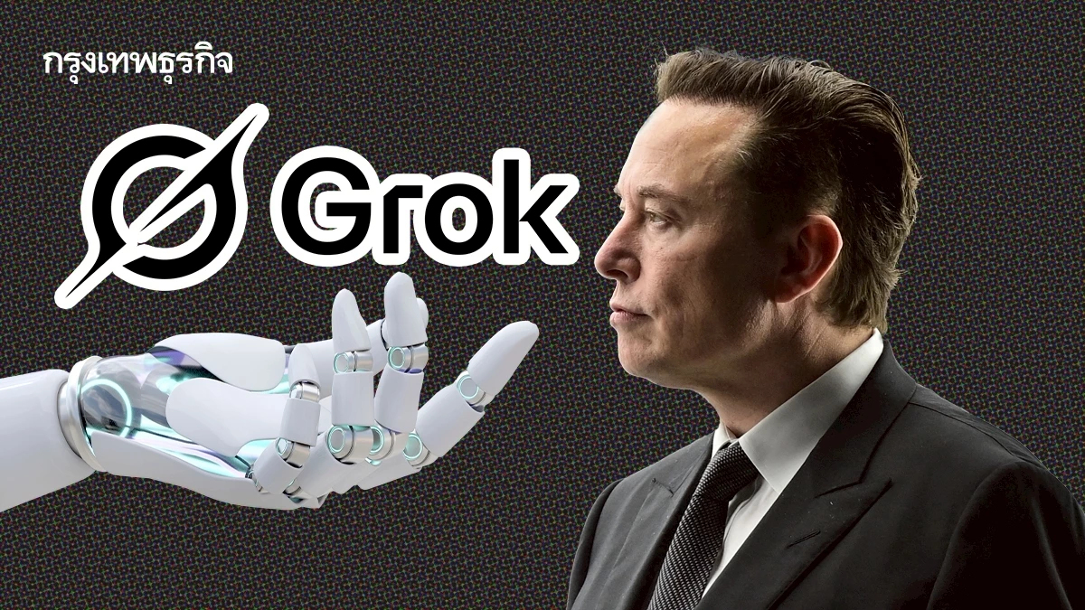 ยุโรปจี้สอบ xAI ของอีลอน มัสก์ หลัง Grok โพสต์เชิดชูนาซี - เหยียดเชื้อชาติ