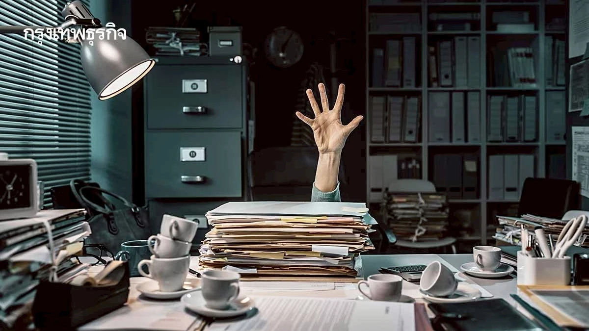 Infinite Workday การงานล้ำเส้นชีวิต เป็นมือที่ 3 เพิ่มการหย่าร้าง