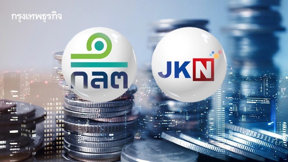ก.ล.ต. ขยายเวลาให้ JKN นำส่งงบการเงินฉบับแก้ไข ภายใน 9 ก.ย. นี้