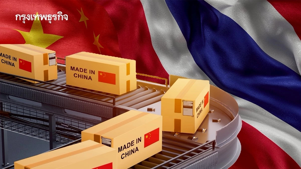 ไทย ‘ทางผ่าน-ฐานพัก’ สินค้าจีน ‘ของก็อปแบรนด์หรู’ ที่สหรัฐไม่ปลื้ม!