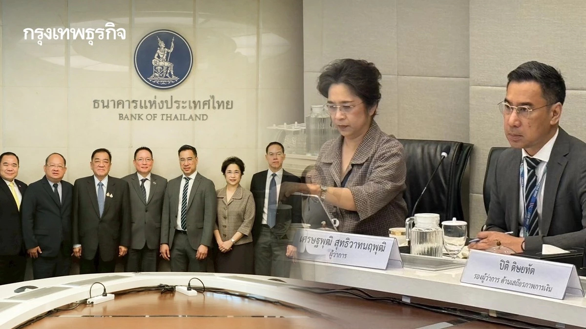 แบงก์ชาติ–กกร. ถกร่วม รับมือผลกระทบนโยบายภาษีนำเข้าสหรัฐฯ