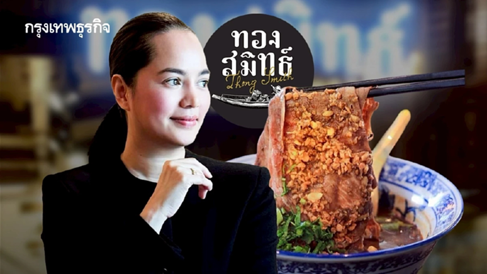 ไม่อยู่แค่ในไทยแล้ว! ปลา iberry เตรียมพา ‘ทองสมิทธ์’ บุก ‘จีน’ เนื้อหอมจนต่างชาติรุมจีบฉ่ำ