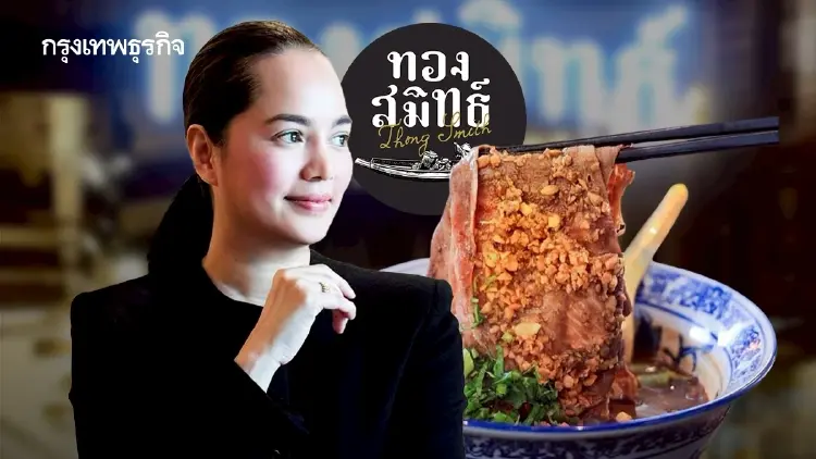 ไม่อยู่แค่ในไทยแล้ว! ปลา iberry เตรียมพา ‘ทองสมิทธ์’ บุก ‘จีน’ เนื้อหอมจนต่างชาติรุมจีบฉ่ำ