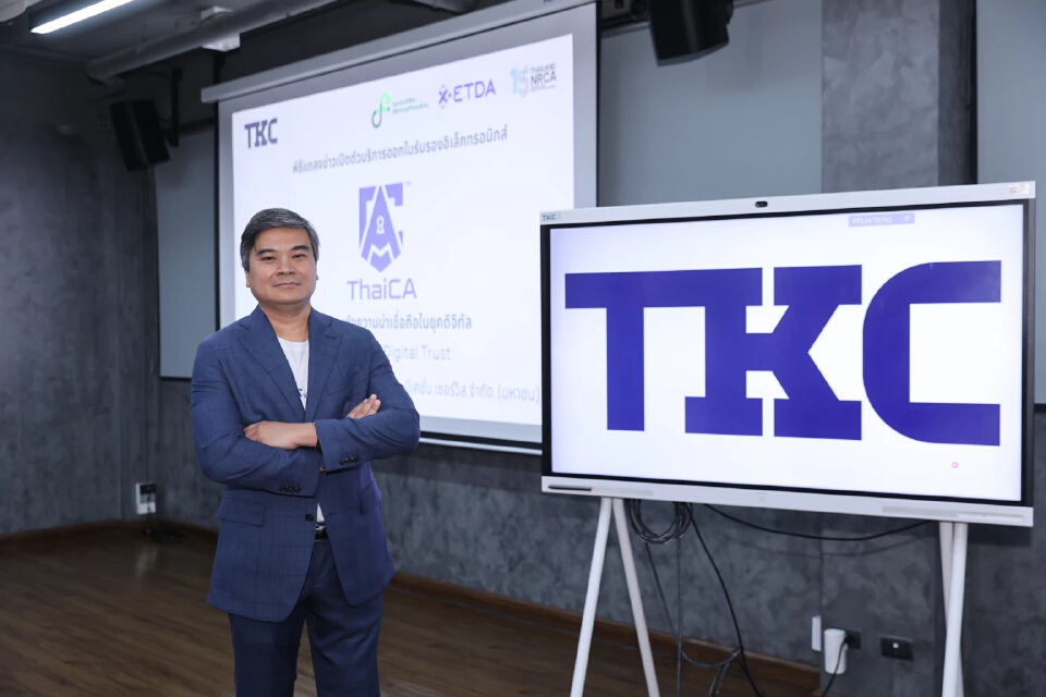 'ทีเคซี' เปิดตัว “ThaiCA” ลุยตลาดใบรับรองดิจิทัลเต็มรูปแบบ