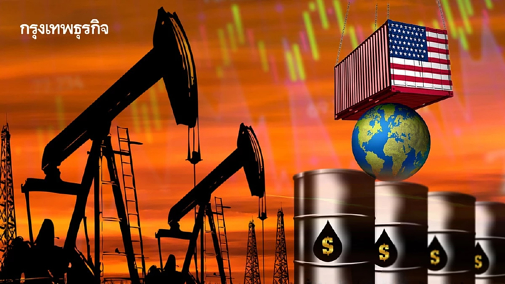 ราคาน้ำมันดิบทรงตัว จับตาภาษีนำเข้าสหรัฐ การโจมตีเรือในทะเลแดง