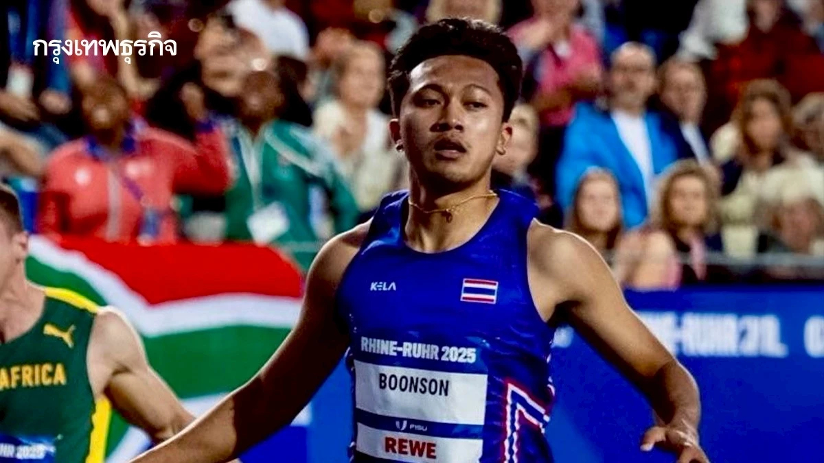 ดูฟรี บิว ภูริพล นำทัพไทย วิ่งผลัด 4x100 ชาย กีฬามหาวิทยาลัยโลก 2025