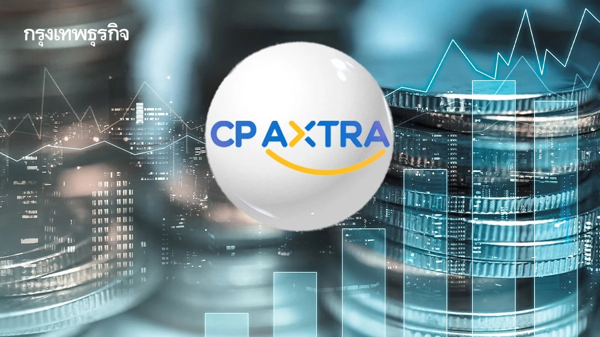 CPAXT คาดงบไตรมาส 2/68 กำไรดีขึ้น การบริโภคฟื้นตัว ภาษีทรัมป์ไม่กระทบ