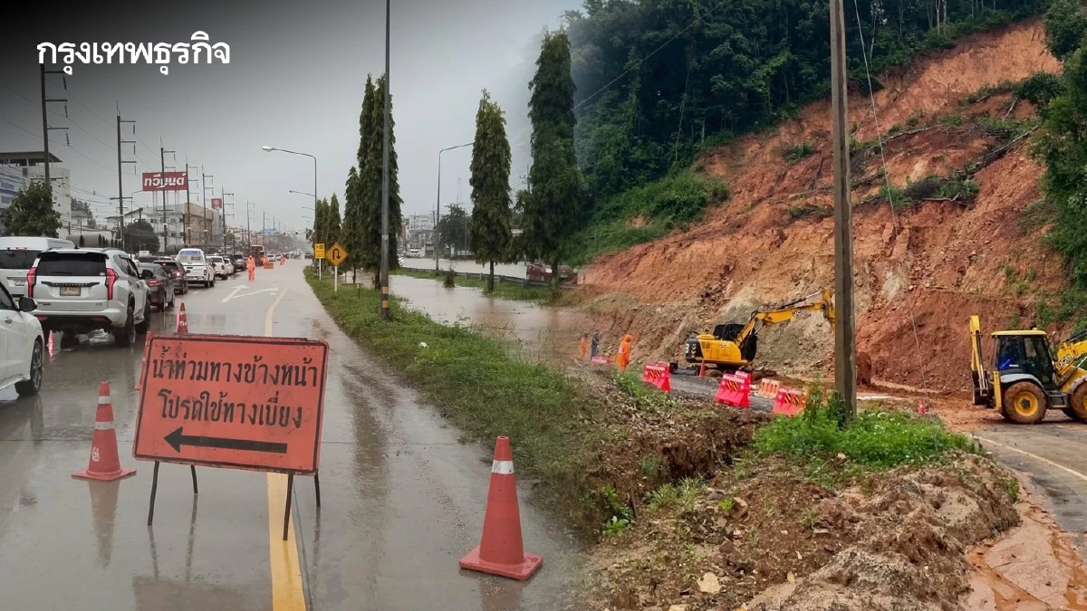 พายุวิภา พ่นพิษ แจ้งล่าสุด น้ำท่วมถนน ดินสไลด์ รถผ่านไม่ได้ 7 แห่ง