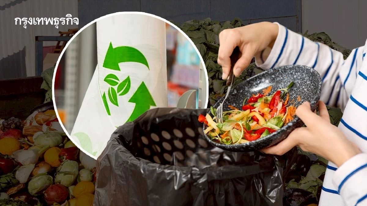 เปลี่ยน ‘เศษอาหาร’ เป็น ‘พลาสติกย่อยสลายได้’ ทางแก้ขยะอาหาร-พลาสติก
